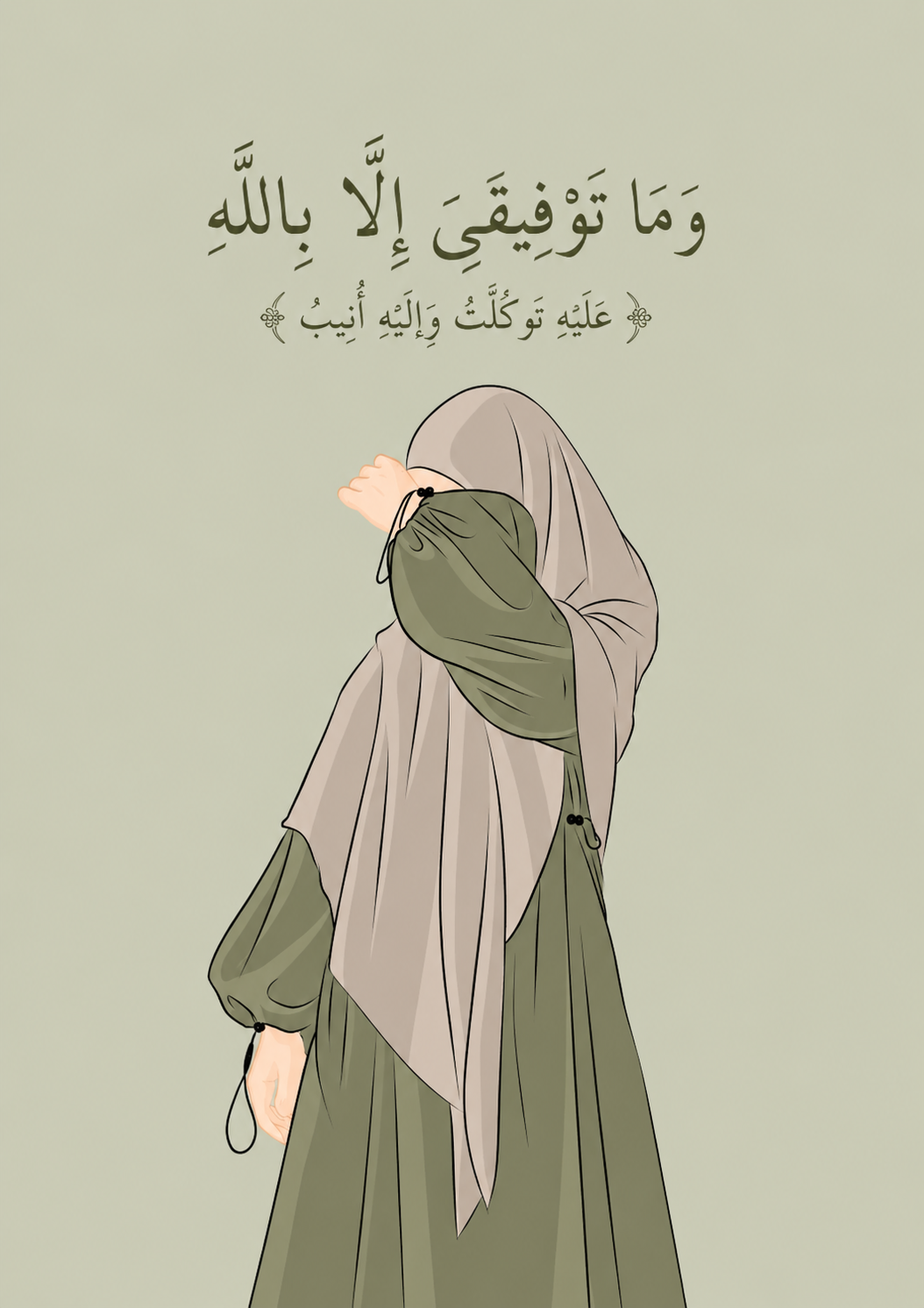 Hijabi Style | Arab Girl