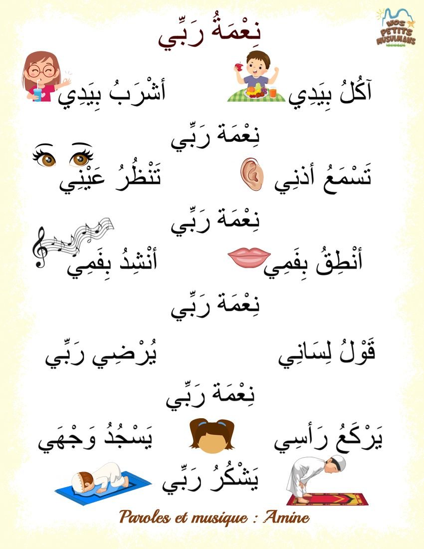 Fun Arabic Alphabet