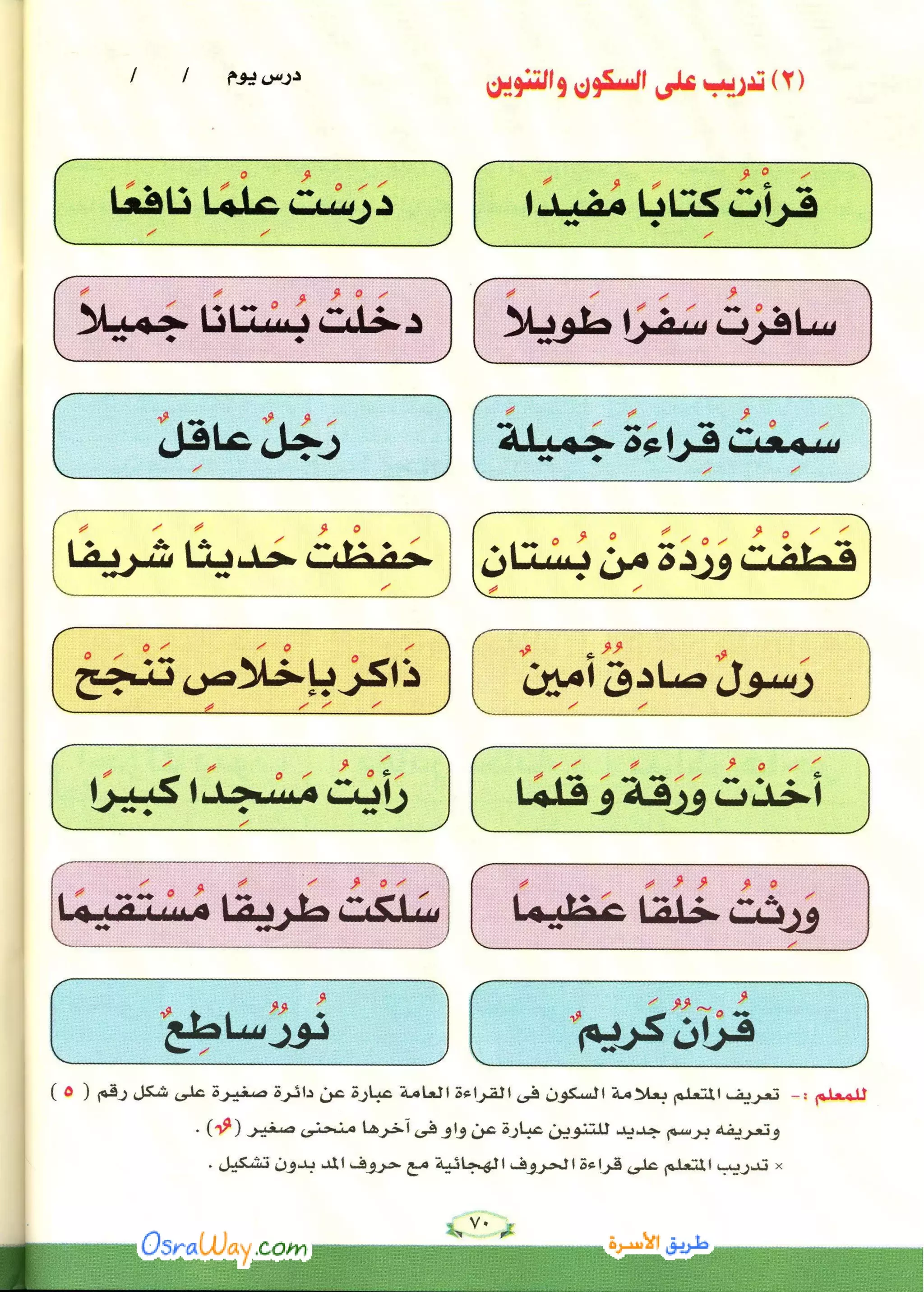 Creative Arabic Practice