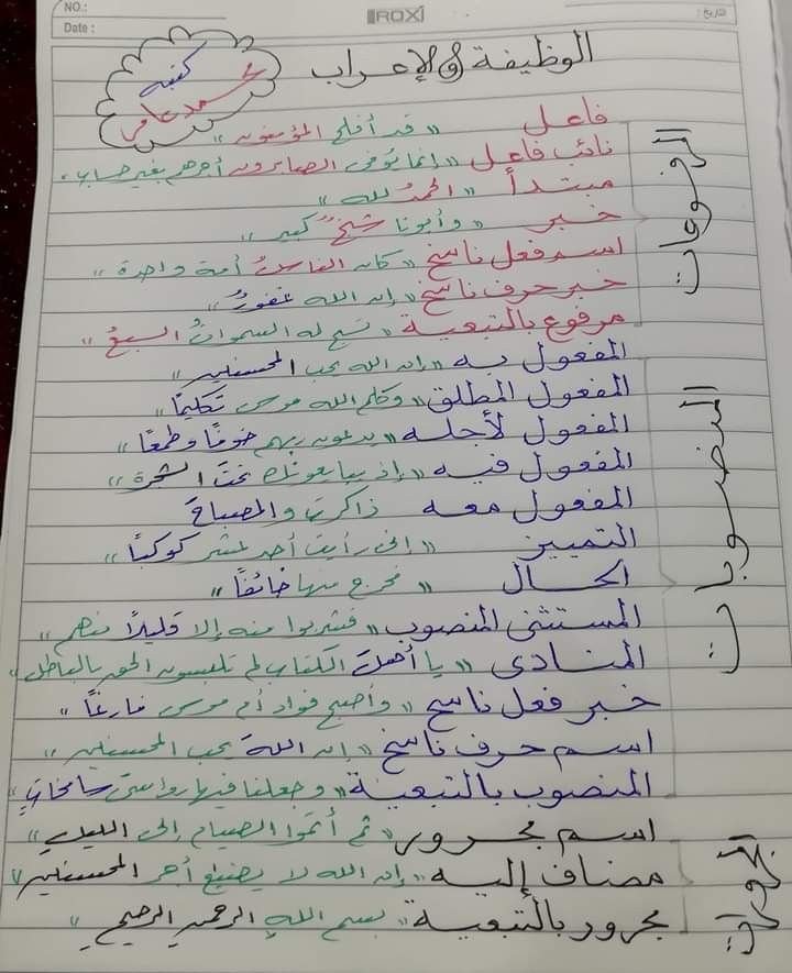 Enjoyable Arabic Language