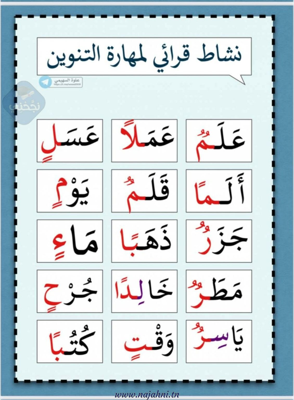 Interactive Arabic Practice