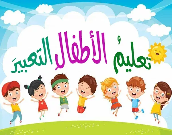 Beginner Arabic Text