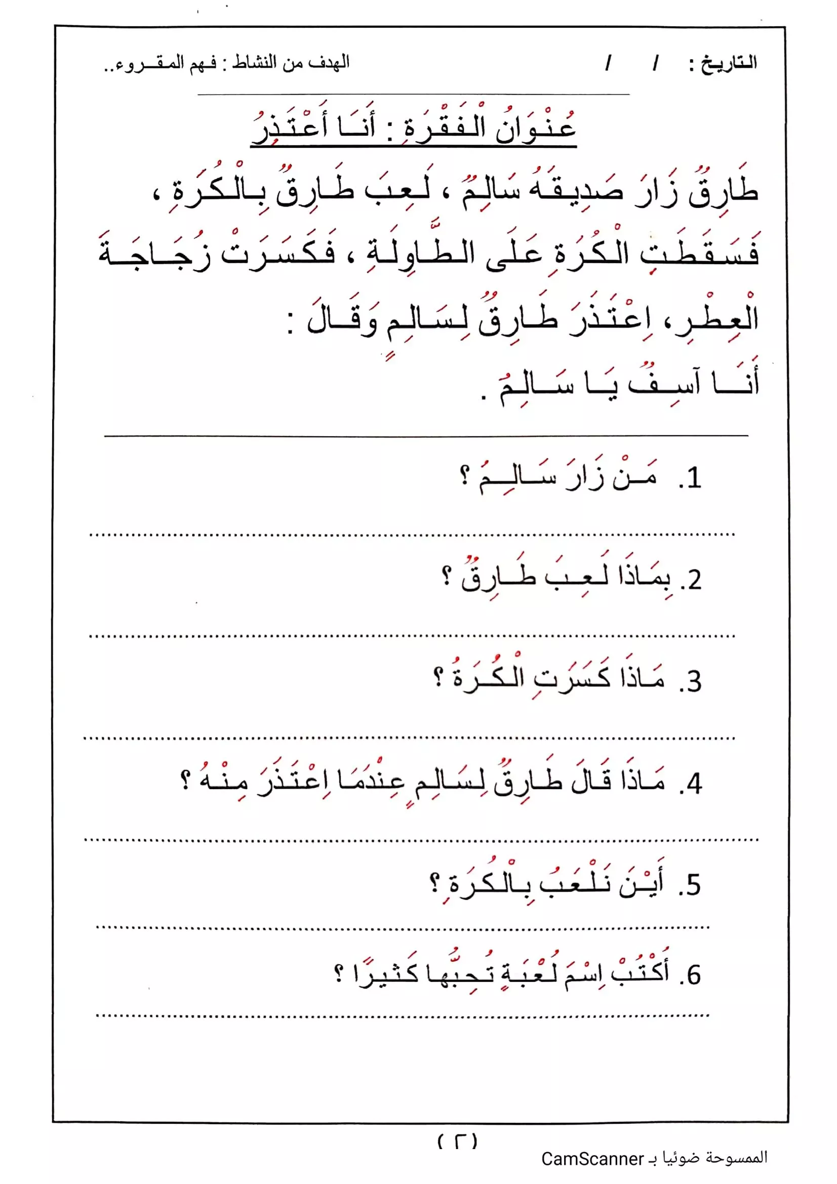 Basic Arabic Phrase