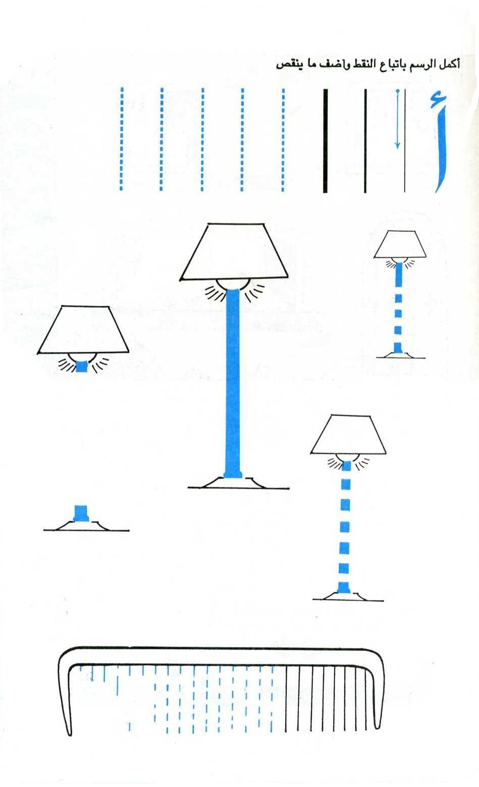 Fast Arabic Practice