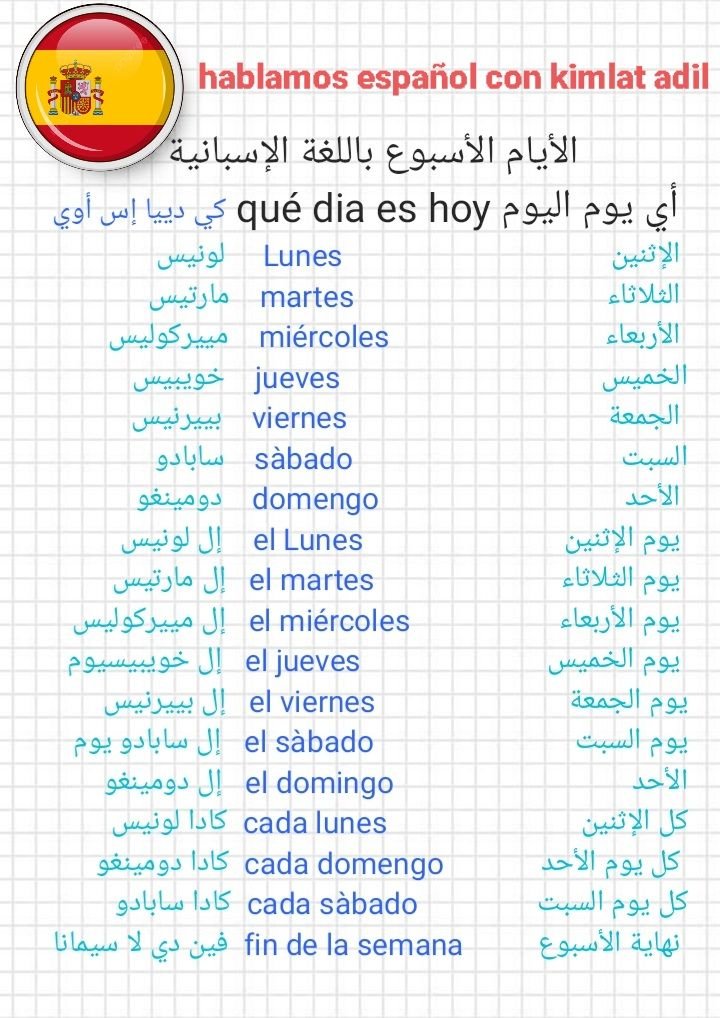 Smart Arabic Script