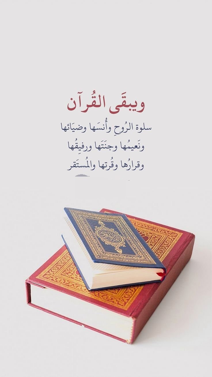 Epic Quran Sort