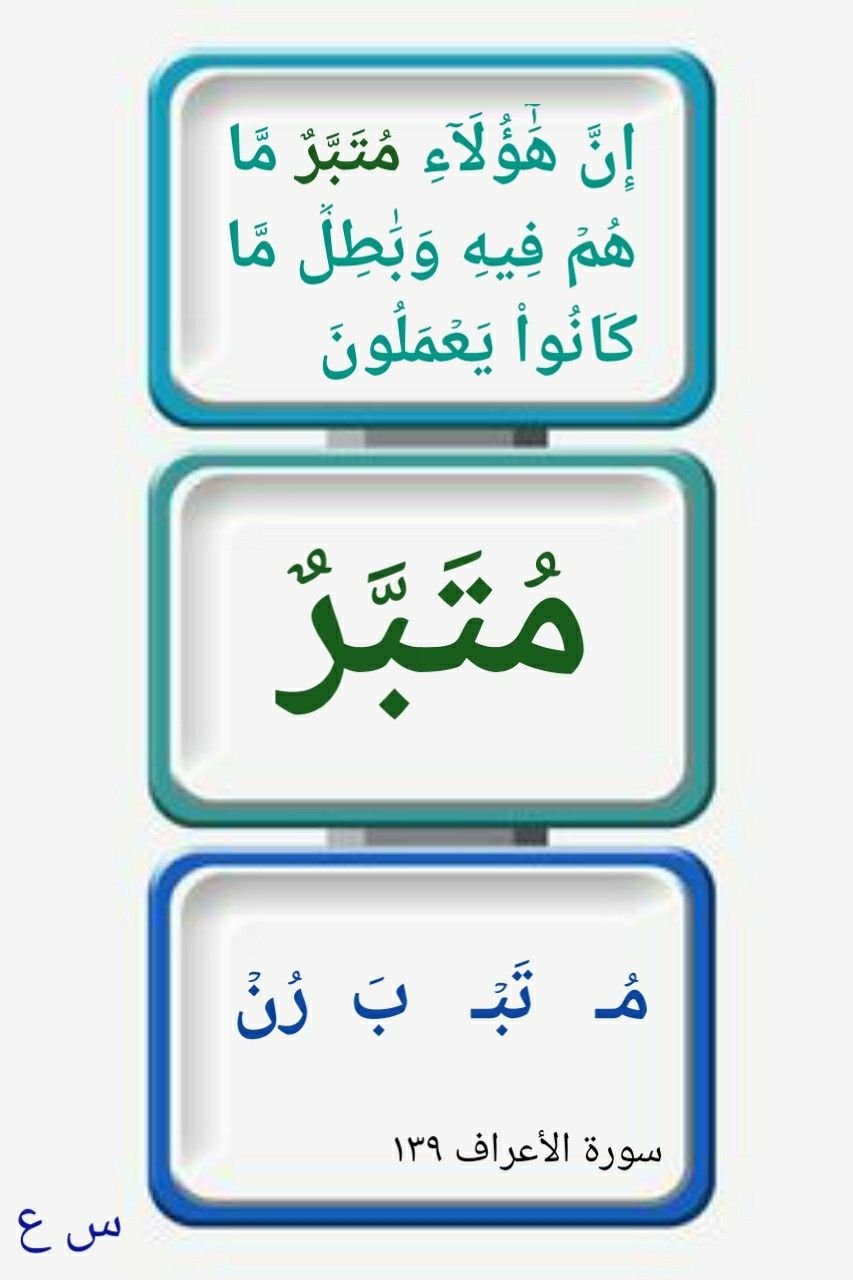 Fun Islamic Quiz Game