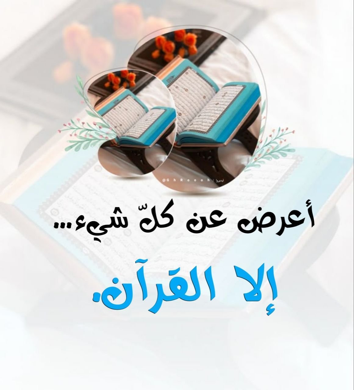 Adventure Quran Scholar