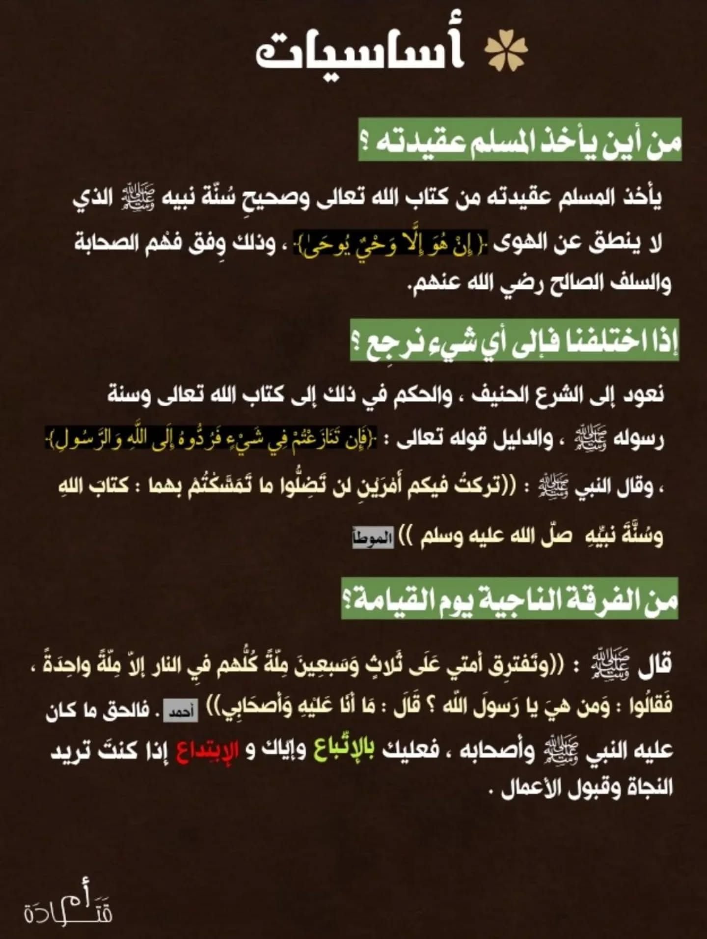 Joyful Quran Legend