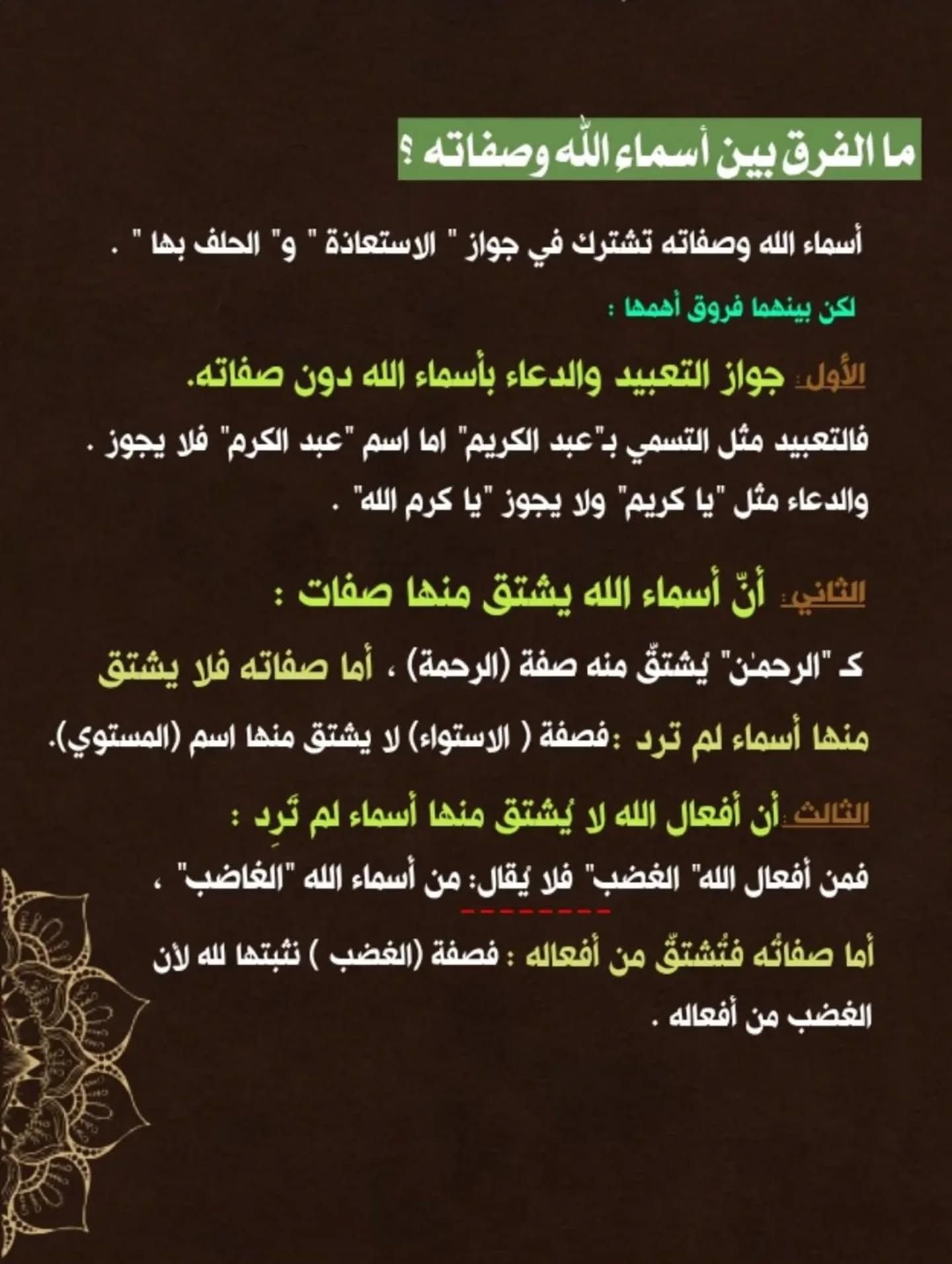 Mega Quran Adventure