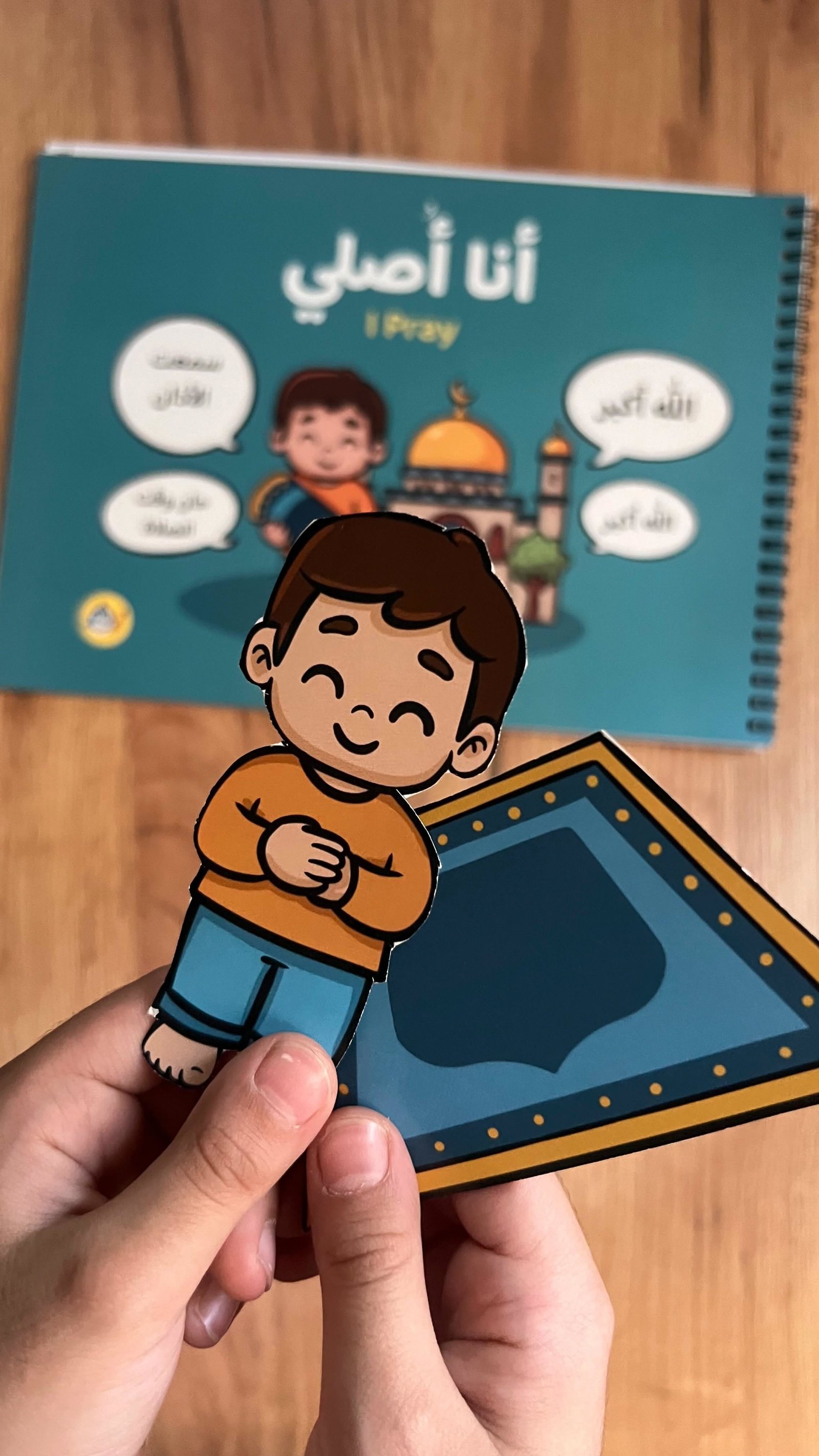 Great Quran Fun