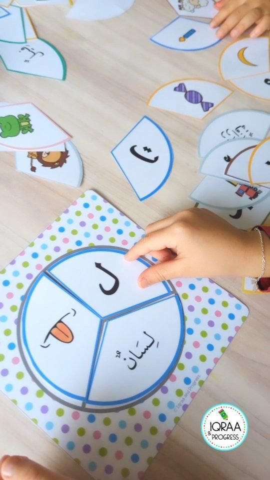 Fun Quran Memory