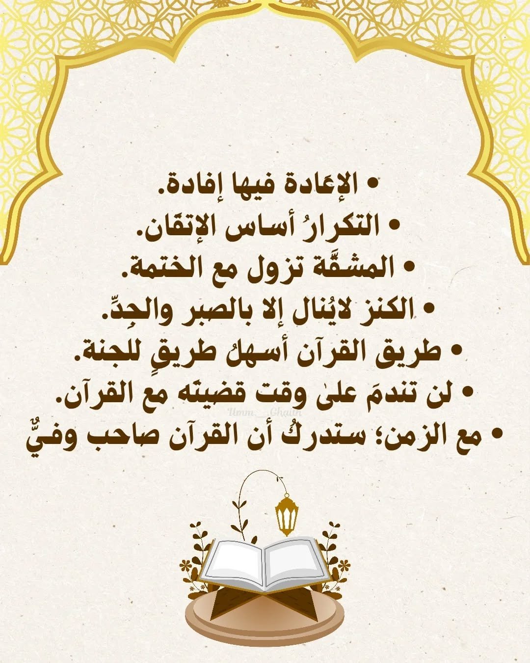 Mega Quran World