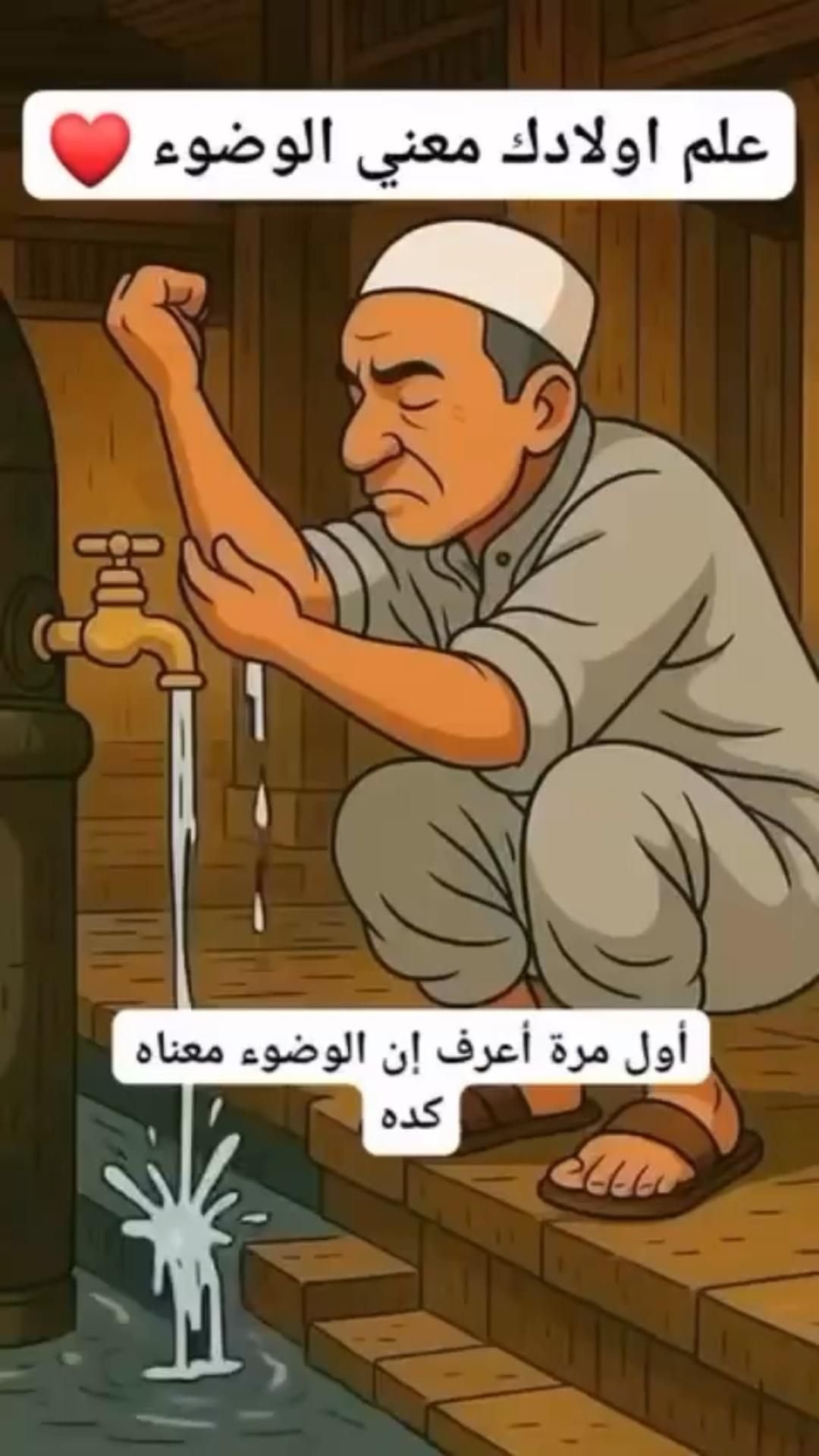 Smart Quran Learning