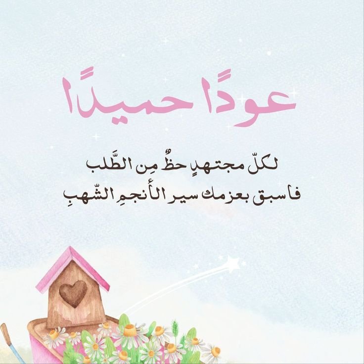 Entertaining Quran Learning