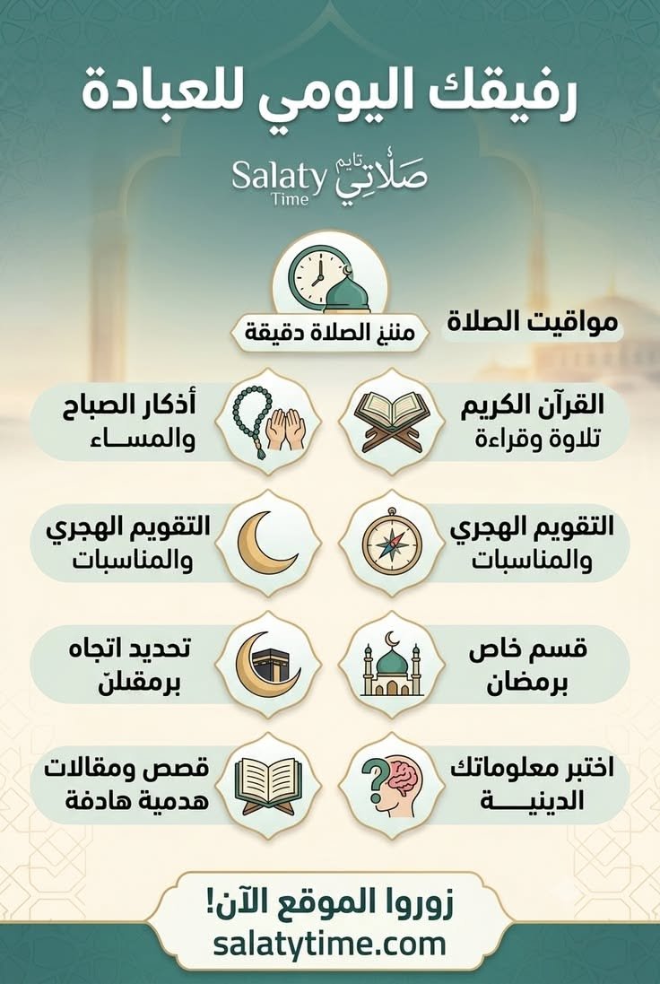 Engaging Quran Memory