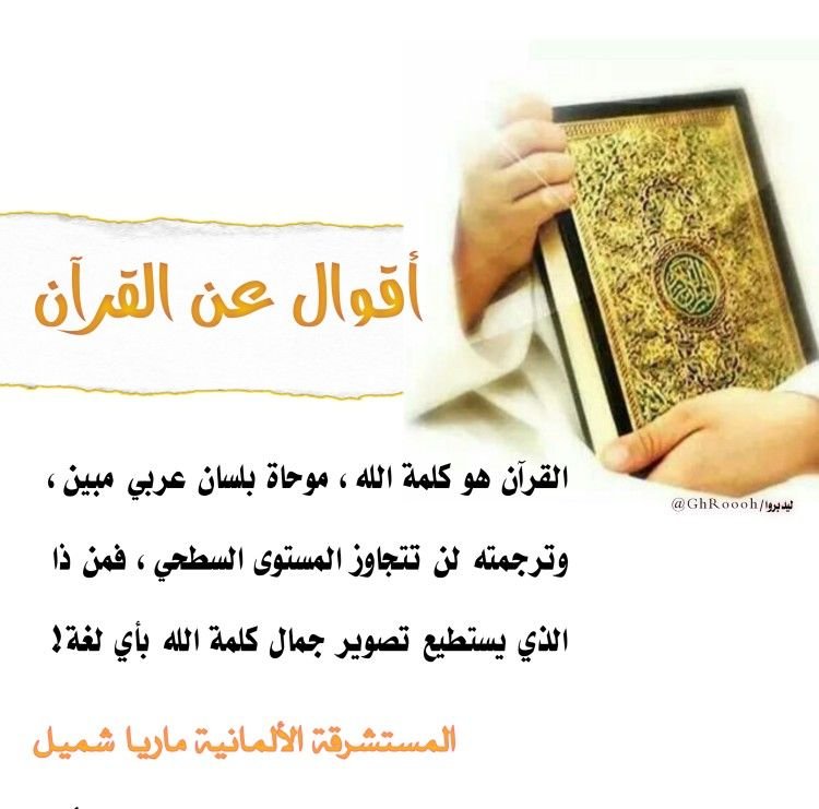 Active Quran Play
