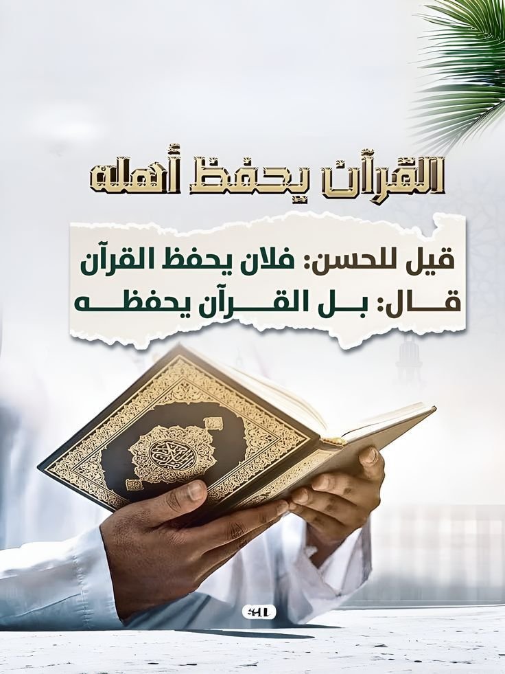 Learning Quran Puzzle
