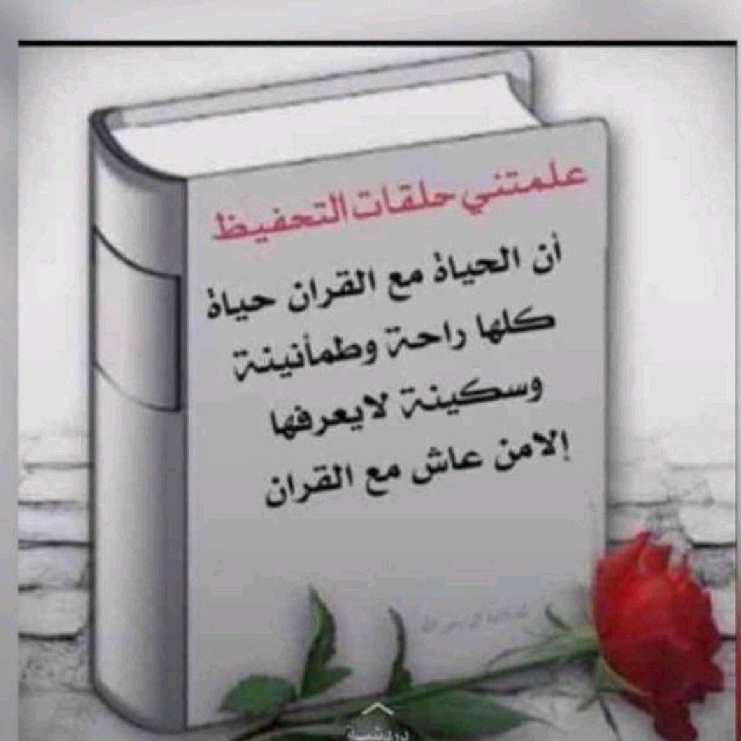 Wonderful Islamic Learning