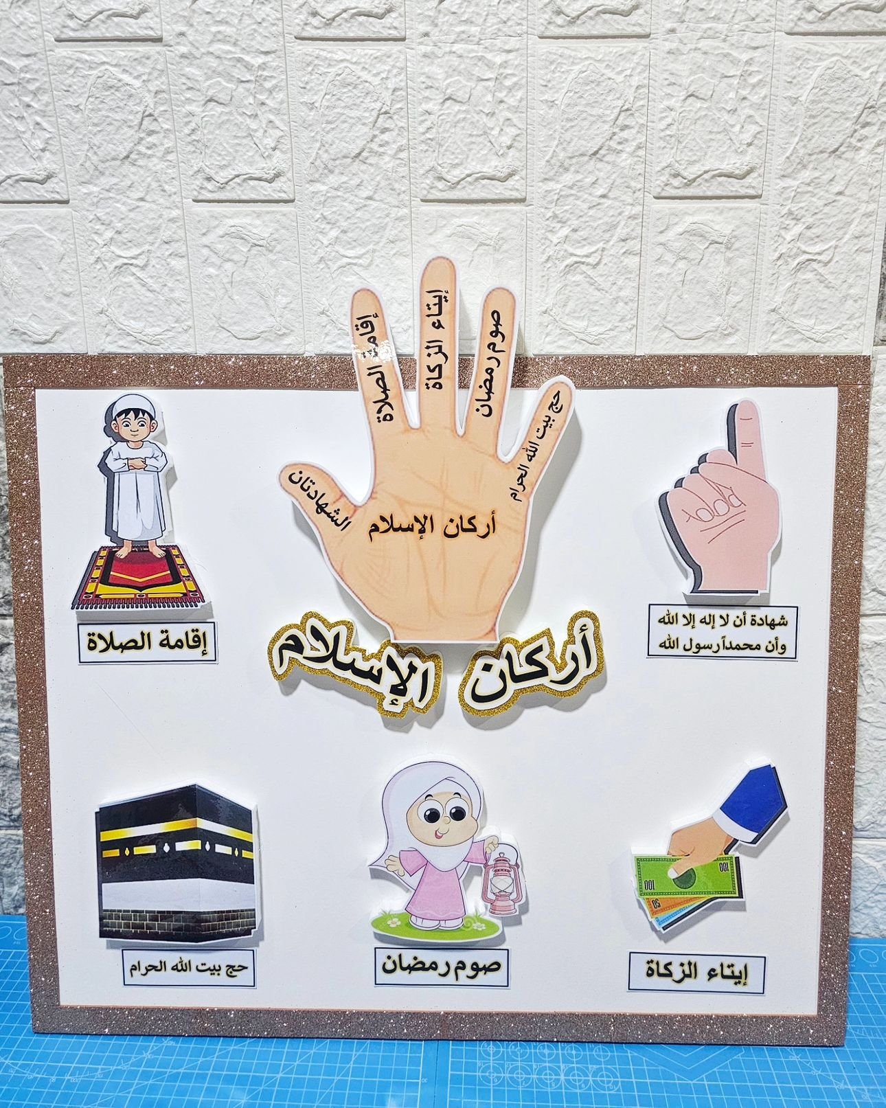 Great Quran Star