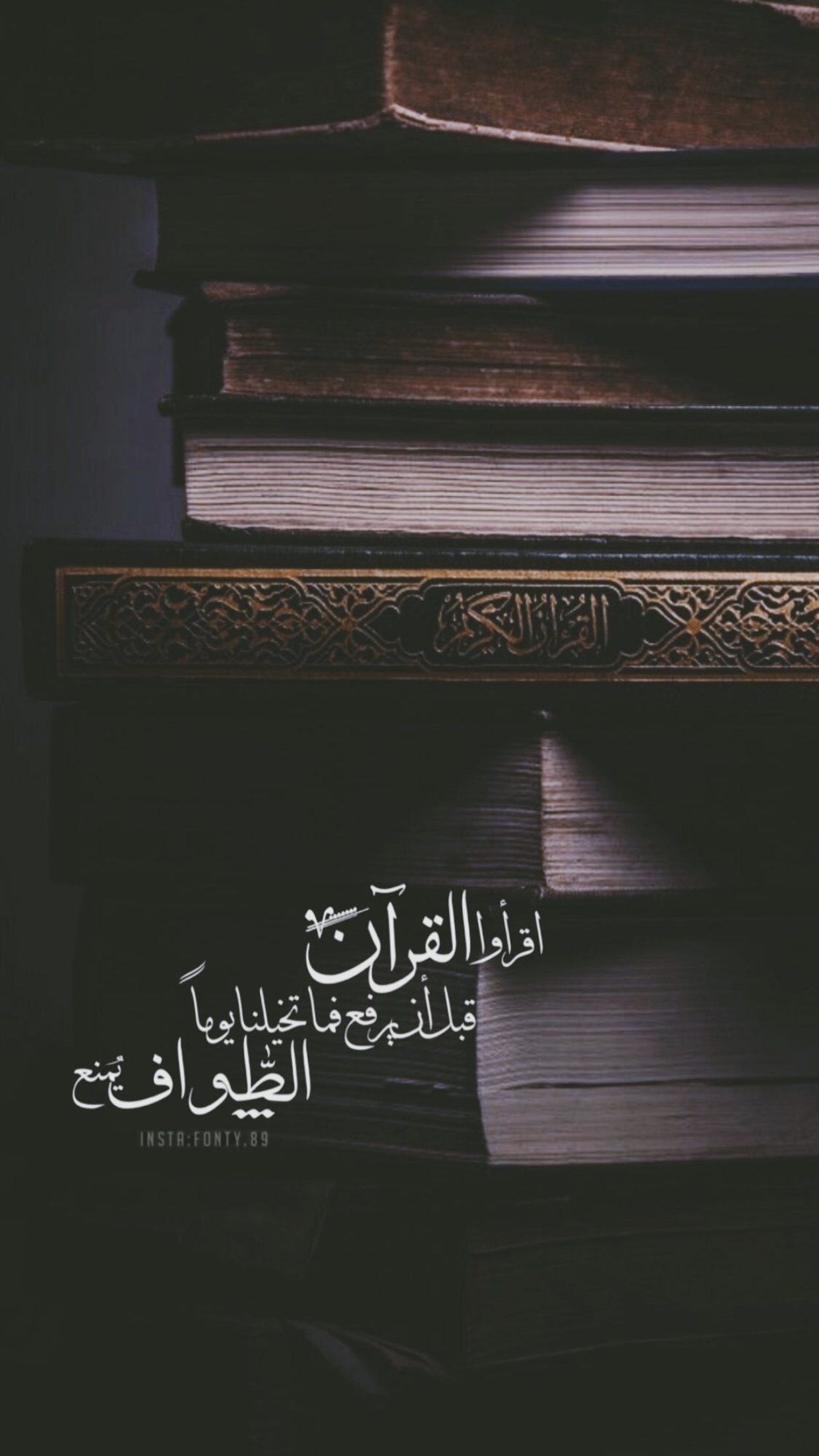 Interactive Quran Brain Teaser