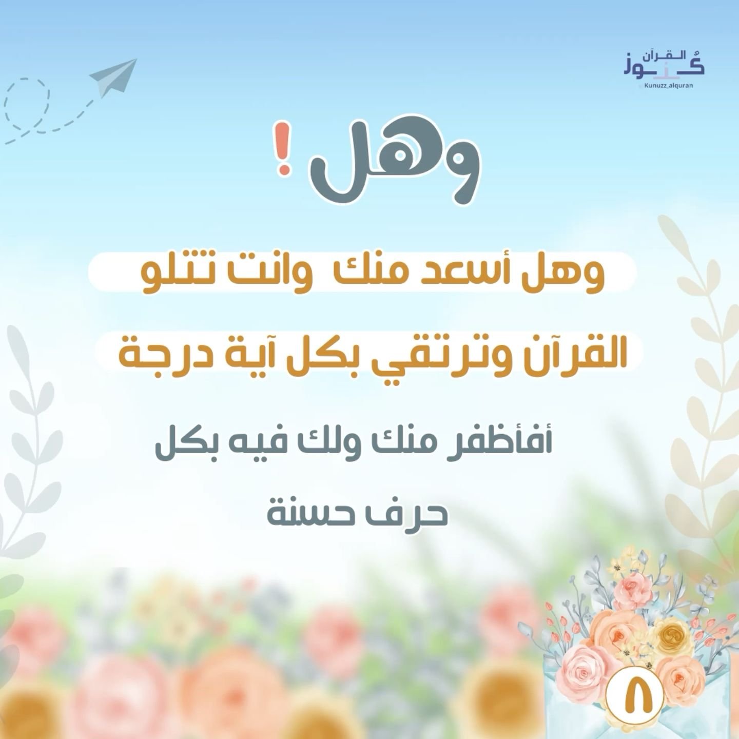 Mega Quran Play