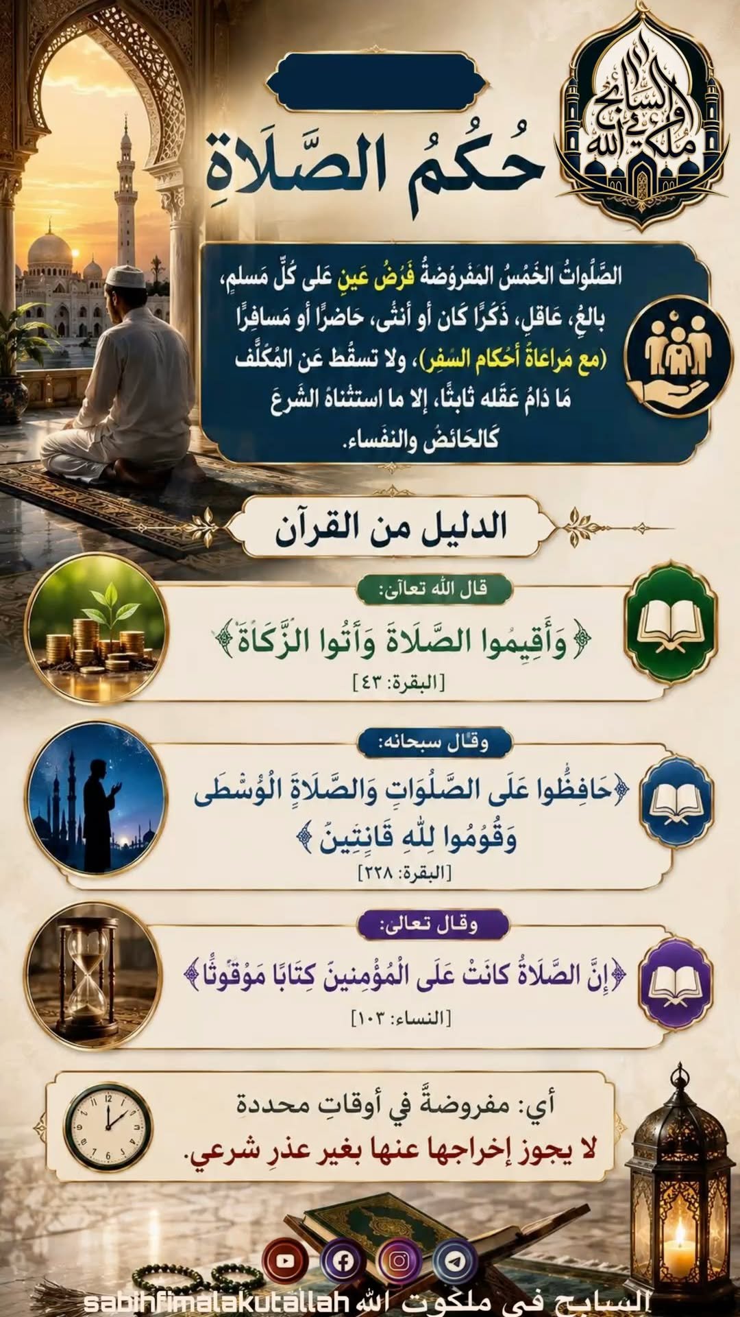 Educational Islamic Education