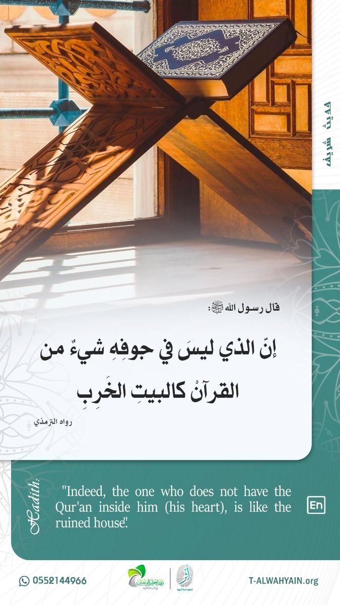 Epic Quran Fun