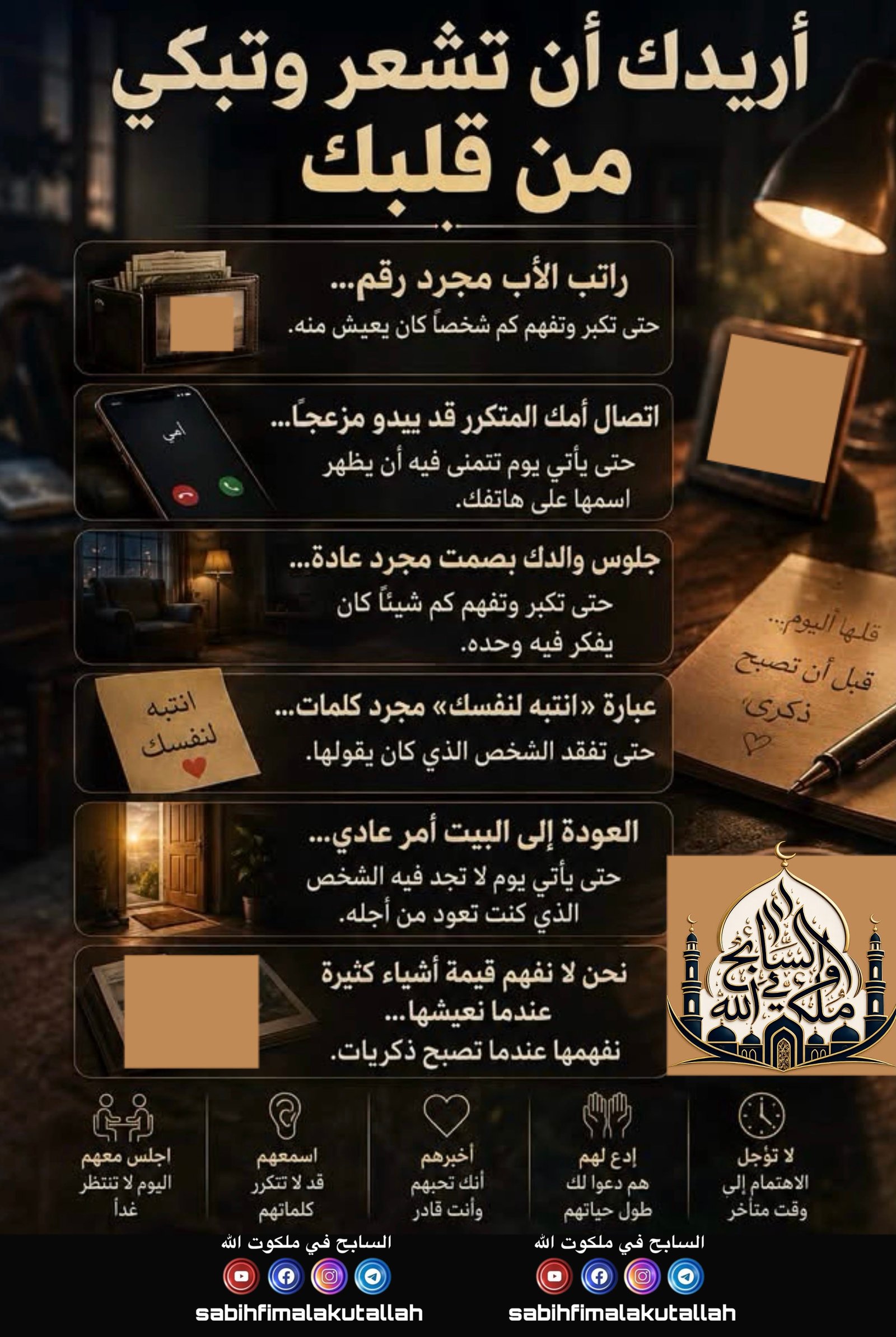 Beautiful Quran Quiz