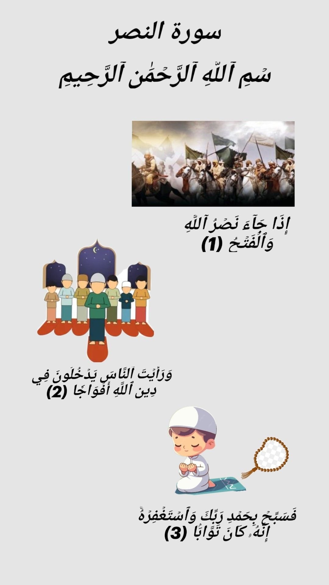 Quest Quran Puzzle