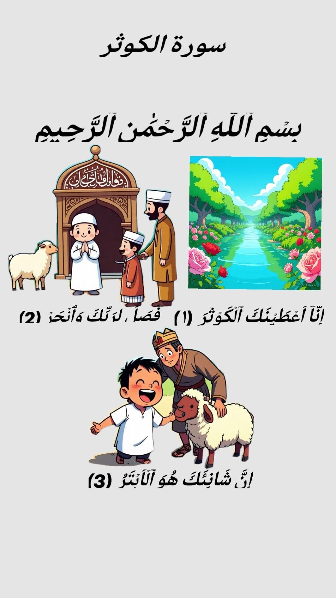 Super Quran Scholar