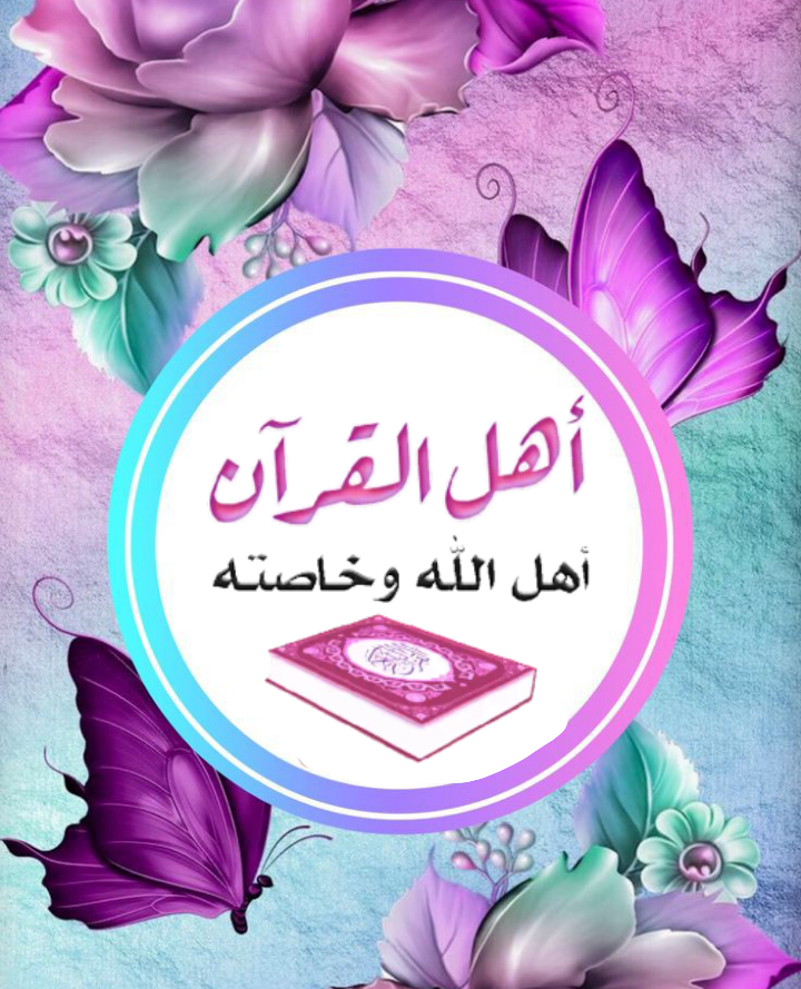 Fun Quran Builder