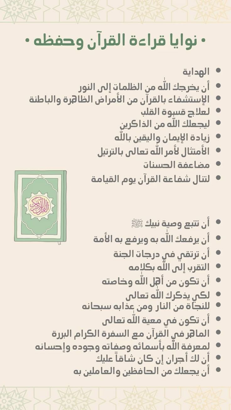 Great Quran Champion
