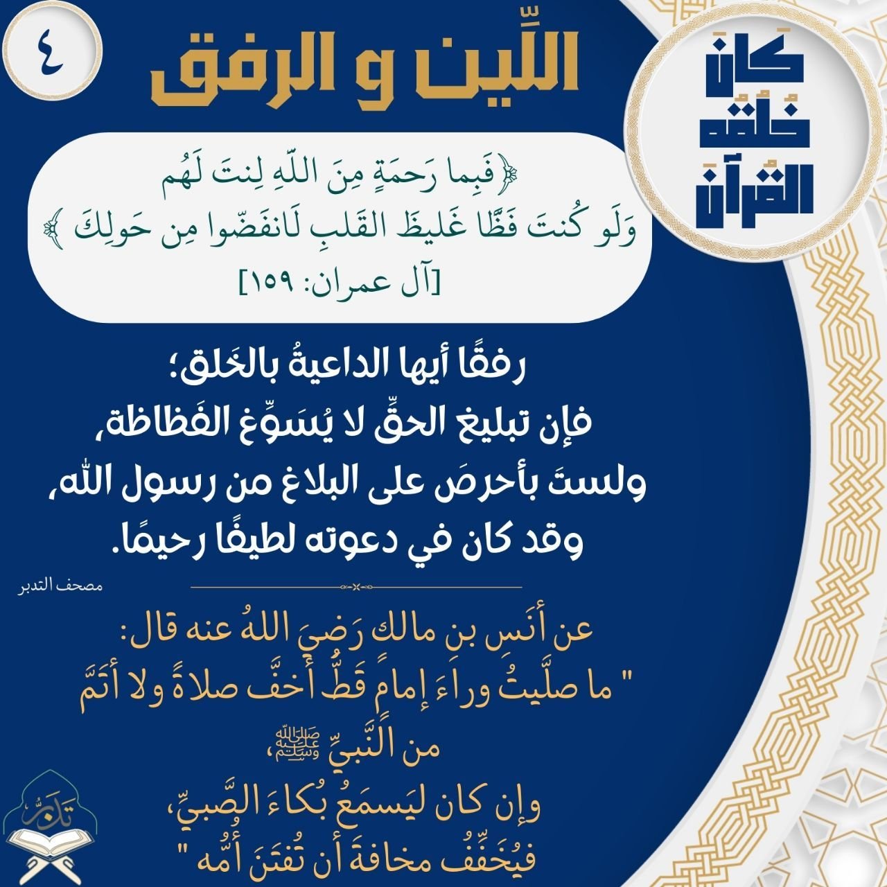 Epic Quran World