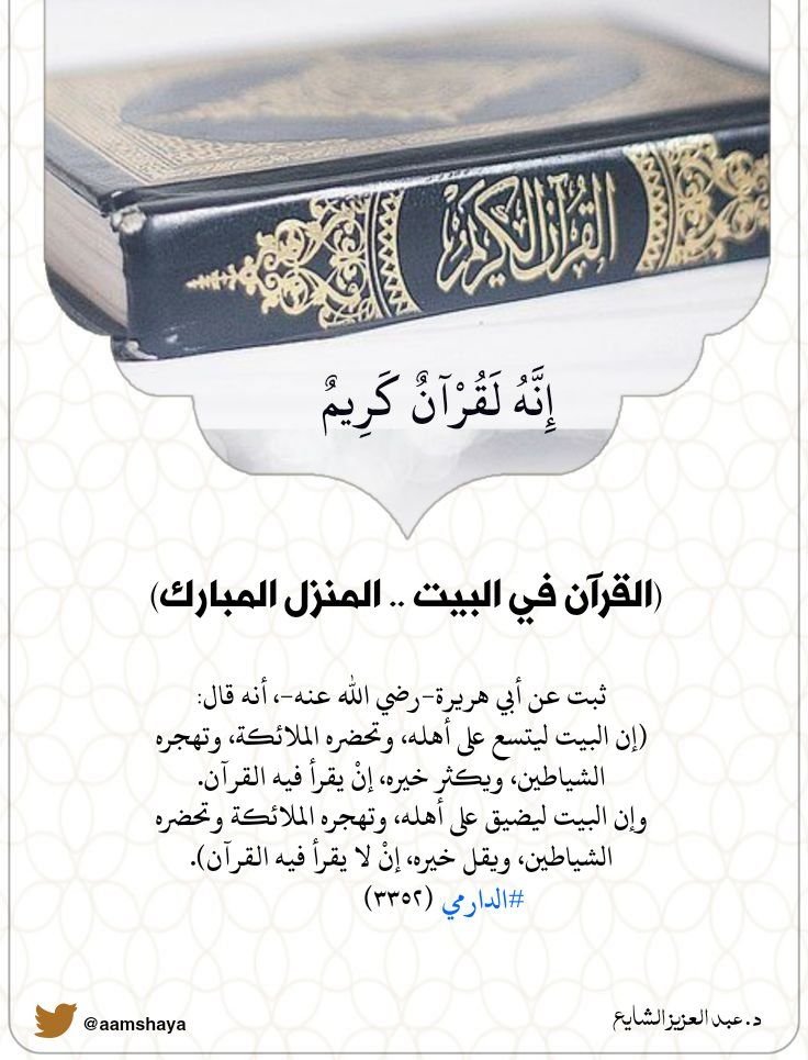 Adventure Quran Genius
