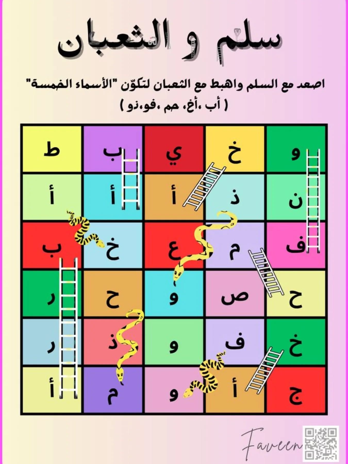 Super Quran Mission