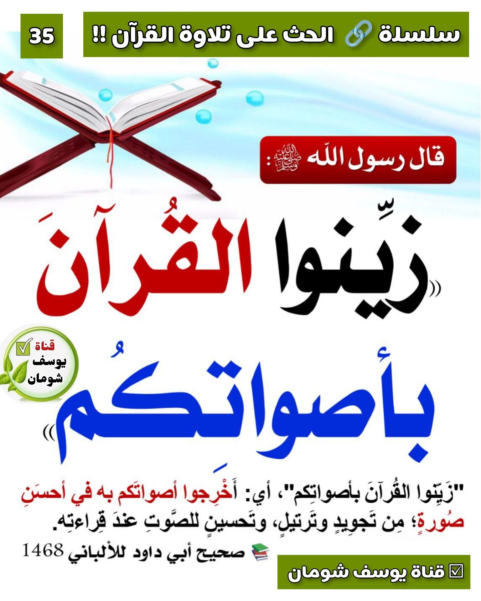 Playful Islamic Learning