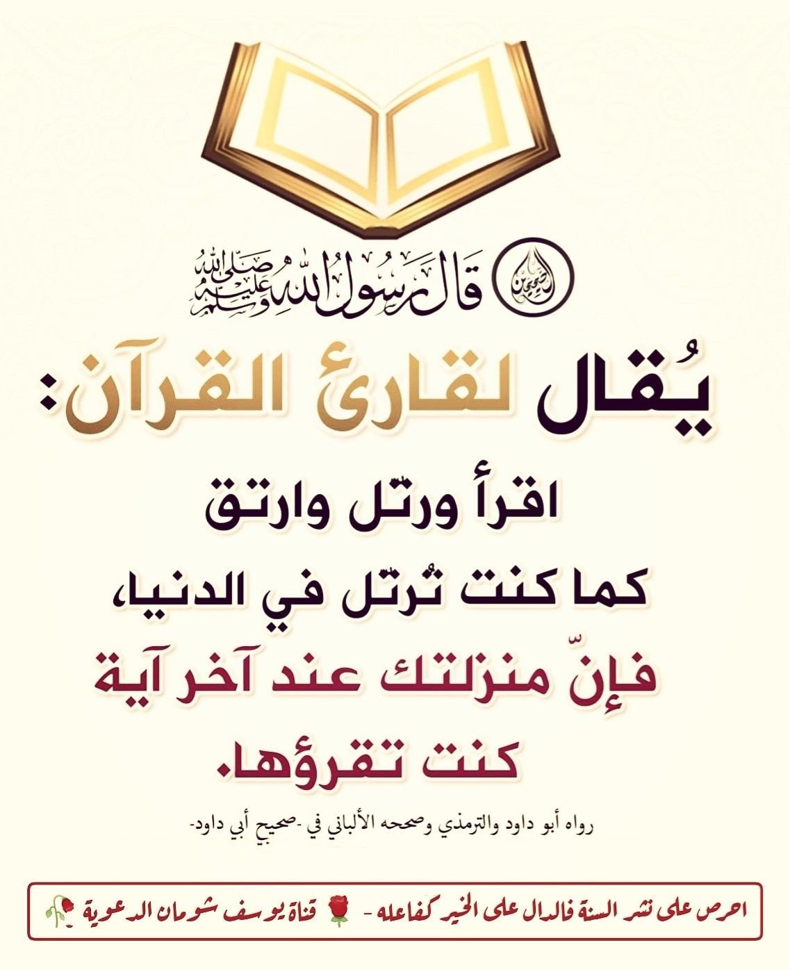 Epic Islamic Quiz Game