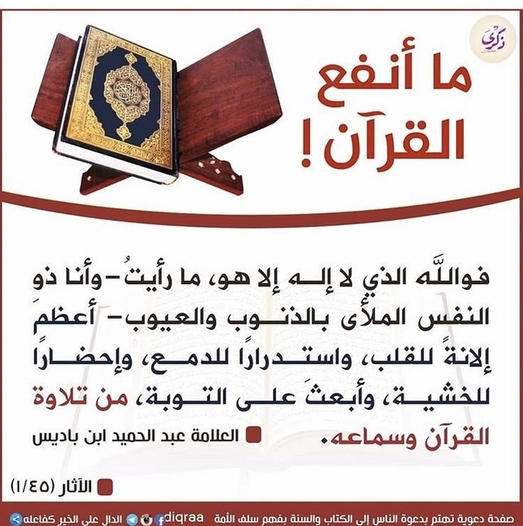 Super Quran Quiz