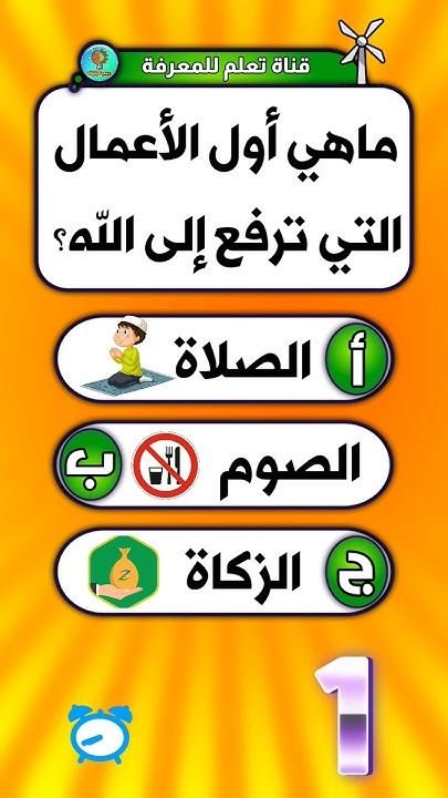 Entertaining Quran Builder
