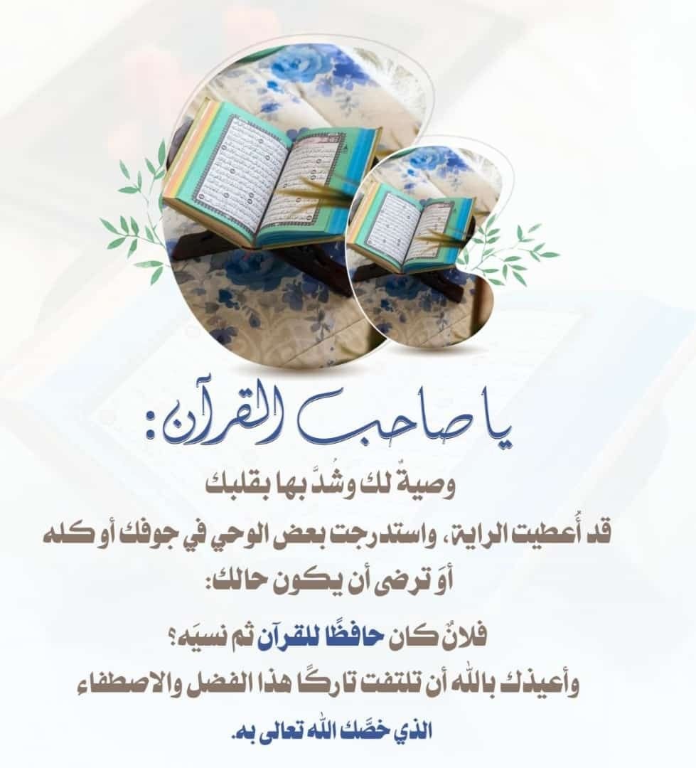 Fun Quran Star