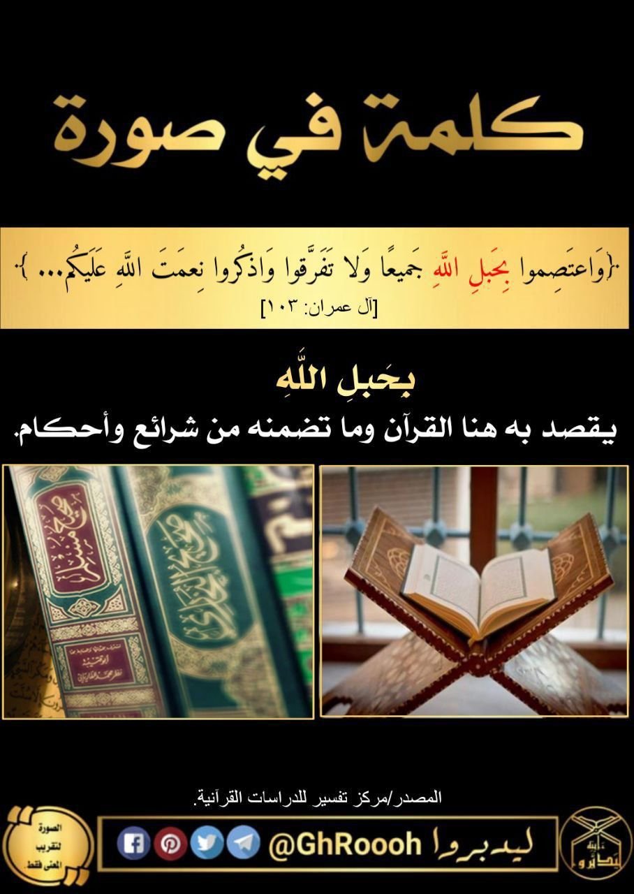 Epic Quran Scholar