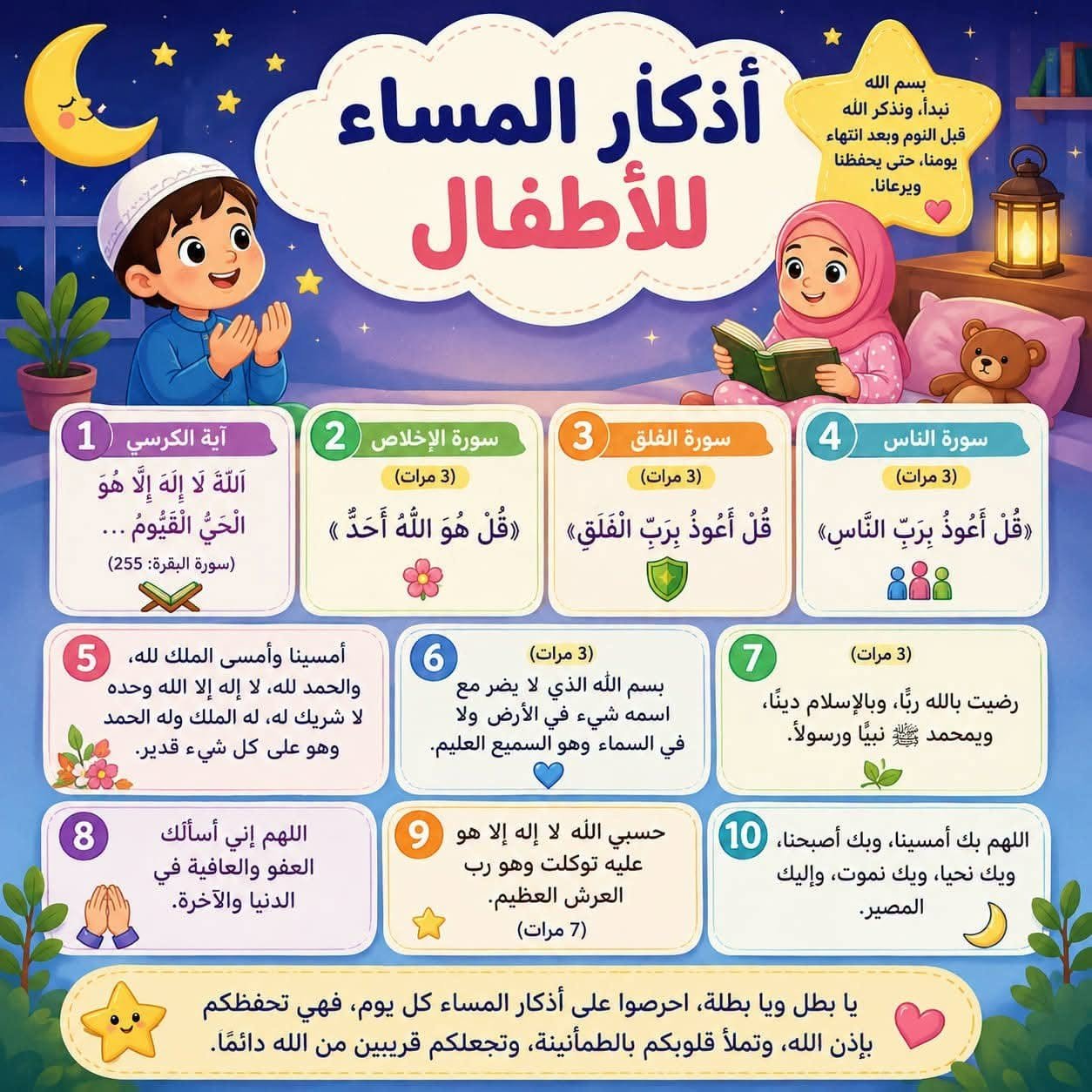 Smart Quran Game