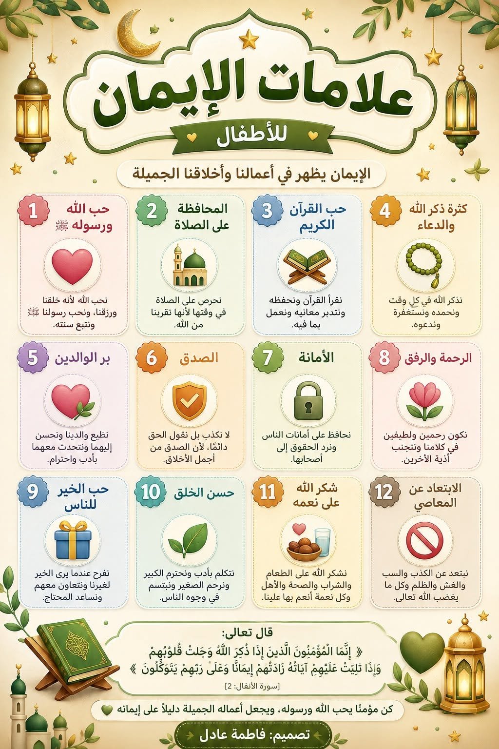 Quest Islamic Quiz