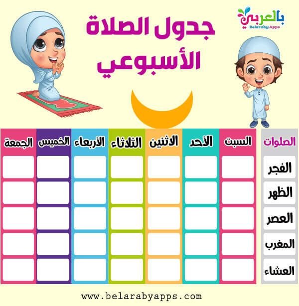 Delightful Islamic Quiz Game