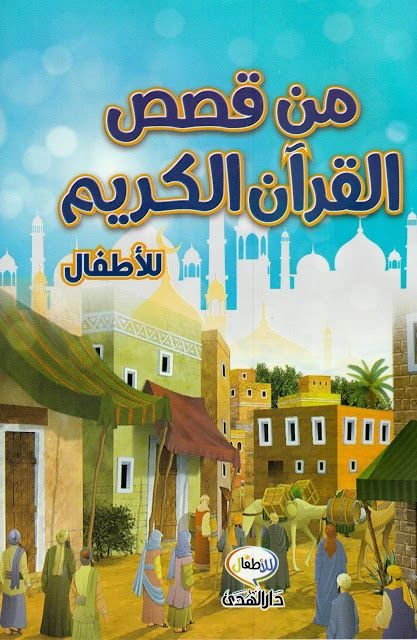 Brilliant Islamic Quiz Game