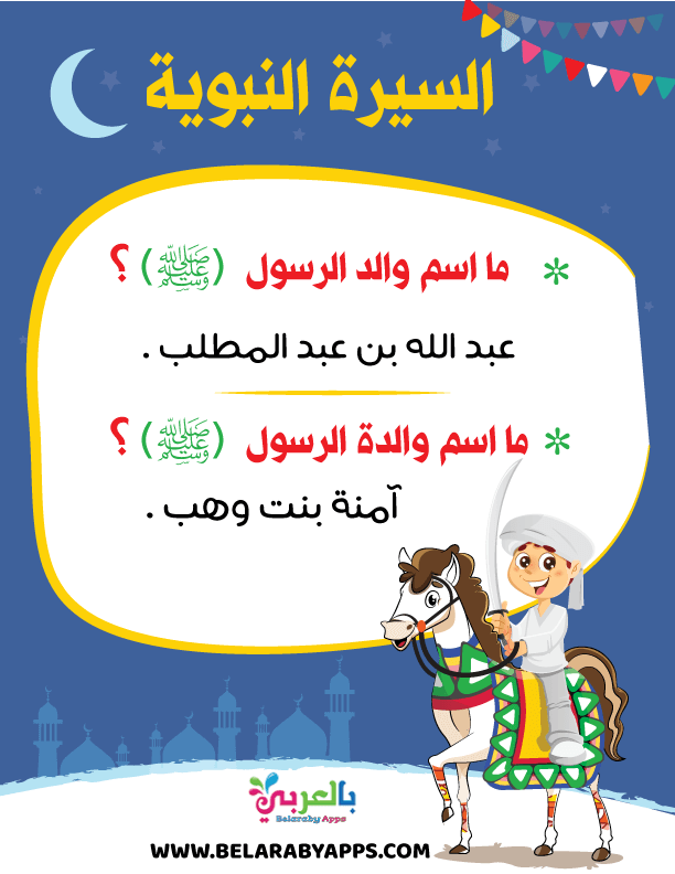Inspiring Quran Fun