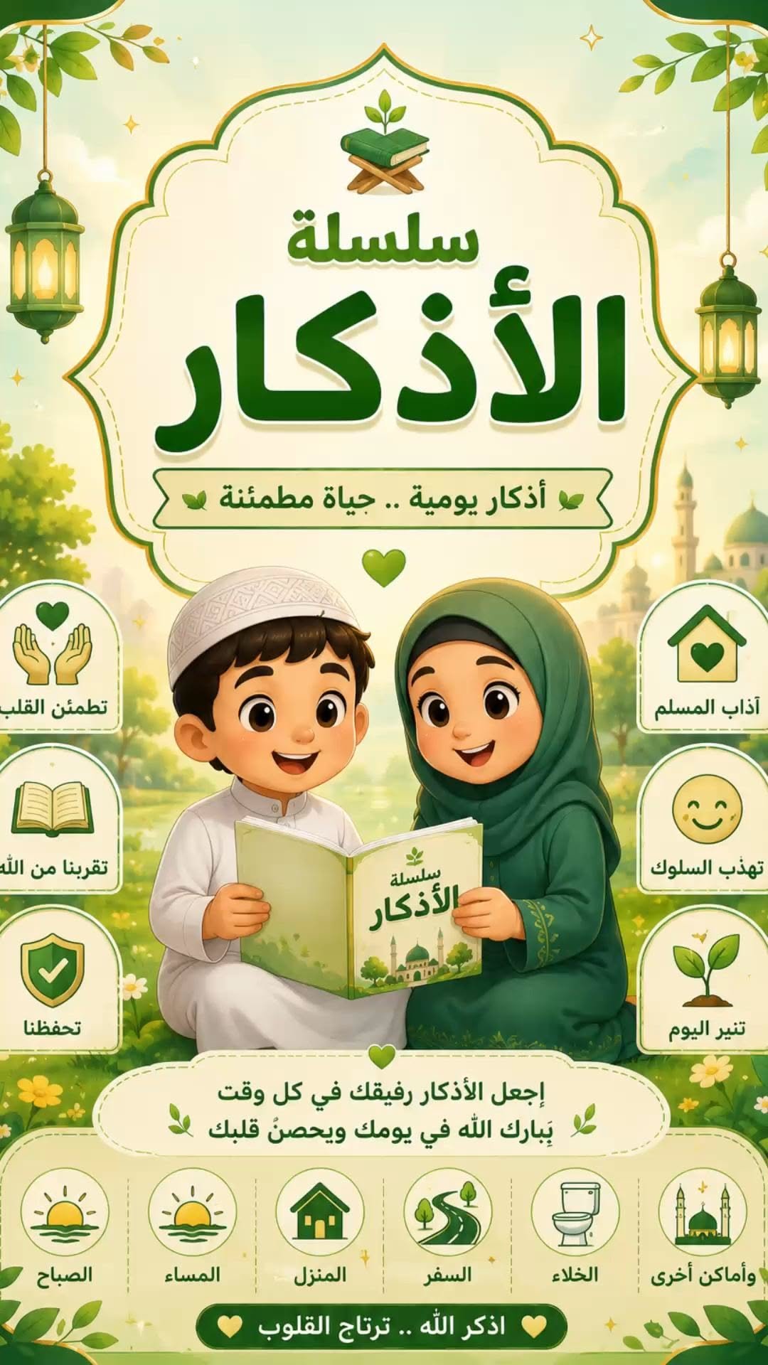 Awesome Quran Explorer