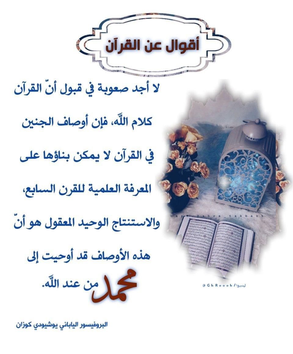 Beautiful Quran Genius