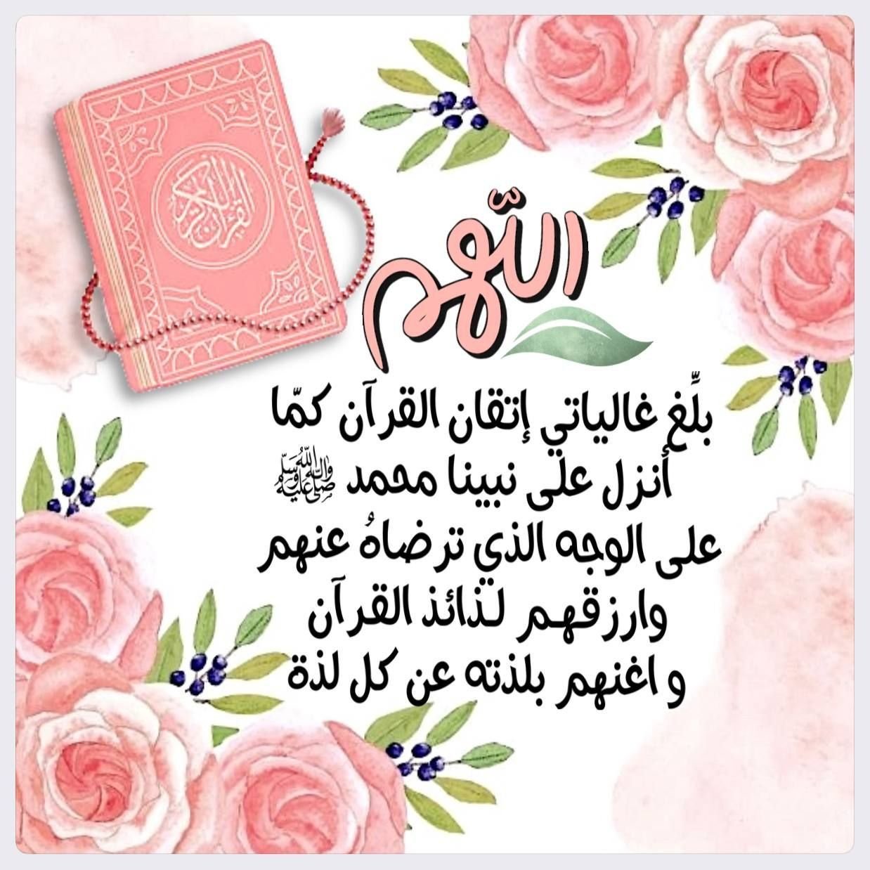 Joyful Quran Journey